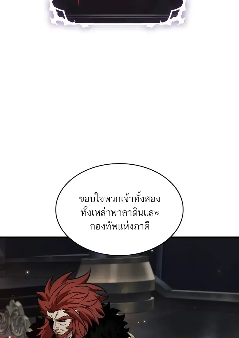 Pick Me Up Infinite Gacha สุ่มฉันขึ้นมา กาชาแห่งอนันต์ ตอนที่ 178 หน้า 20