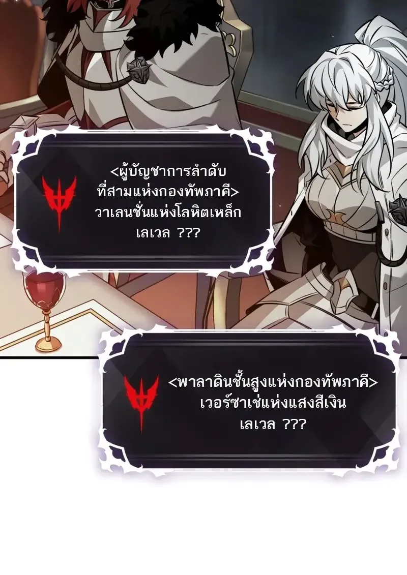 Pick Me Up Infinite Gacha สุ่มฉันขึ้นมา กาชาแห่งอนันต์ ตอนที่ 178 หน้า 21