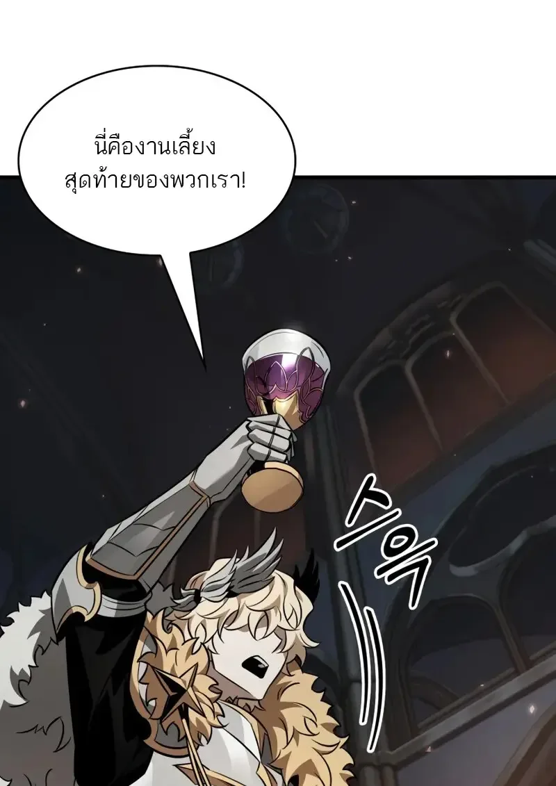 Pick Me Up Infinite Gacha สุ่มฉันขึ้นมา กาชาแห่งอนันต์ ตอนที่ 178 หน้า 22