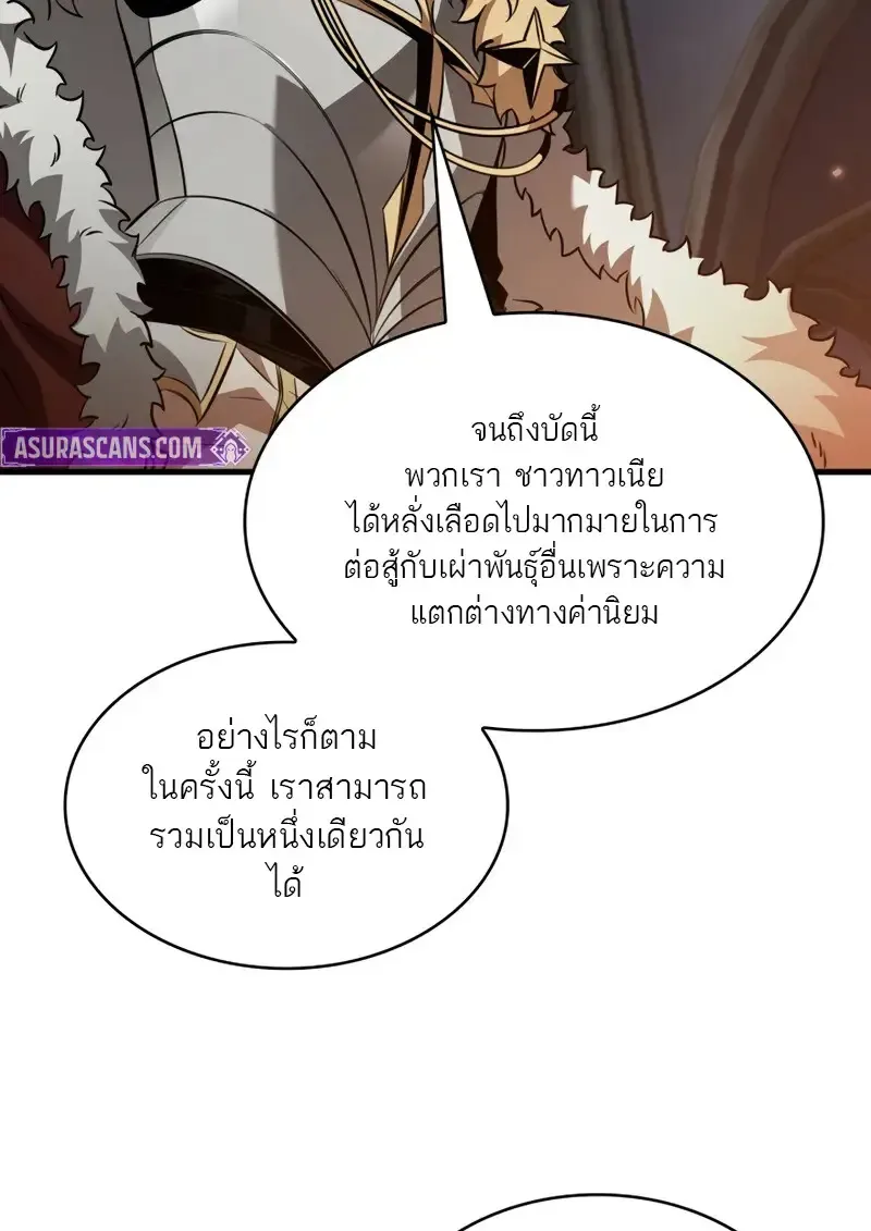 Pick Me Up Infinite Gacha สุ่มฉันขึ้นมา กาชาแห่งอนันต์ ตอนที่ 178 หน้า 23