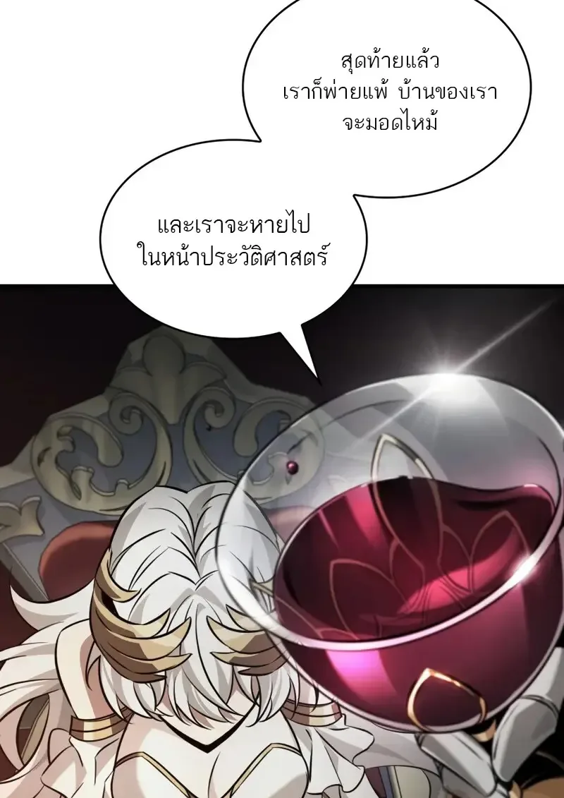 Pick Me Up Infinite Gacha สุ่มฉันขึ้นมา กาชาแห่งอนันต์ ตอนที่ 178 หน้า 24