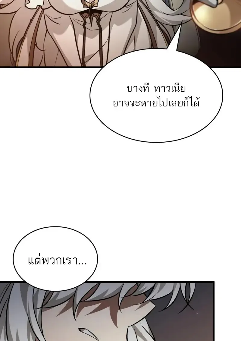 Pick Me Up Infinite Gacha สุ่มฉันขึ้นมา กาชาแห่งอนันต์ ตอนที่ 178 หน้า 25