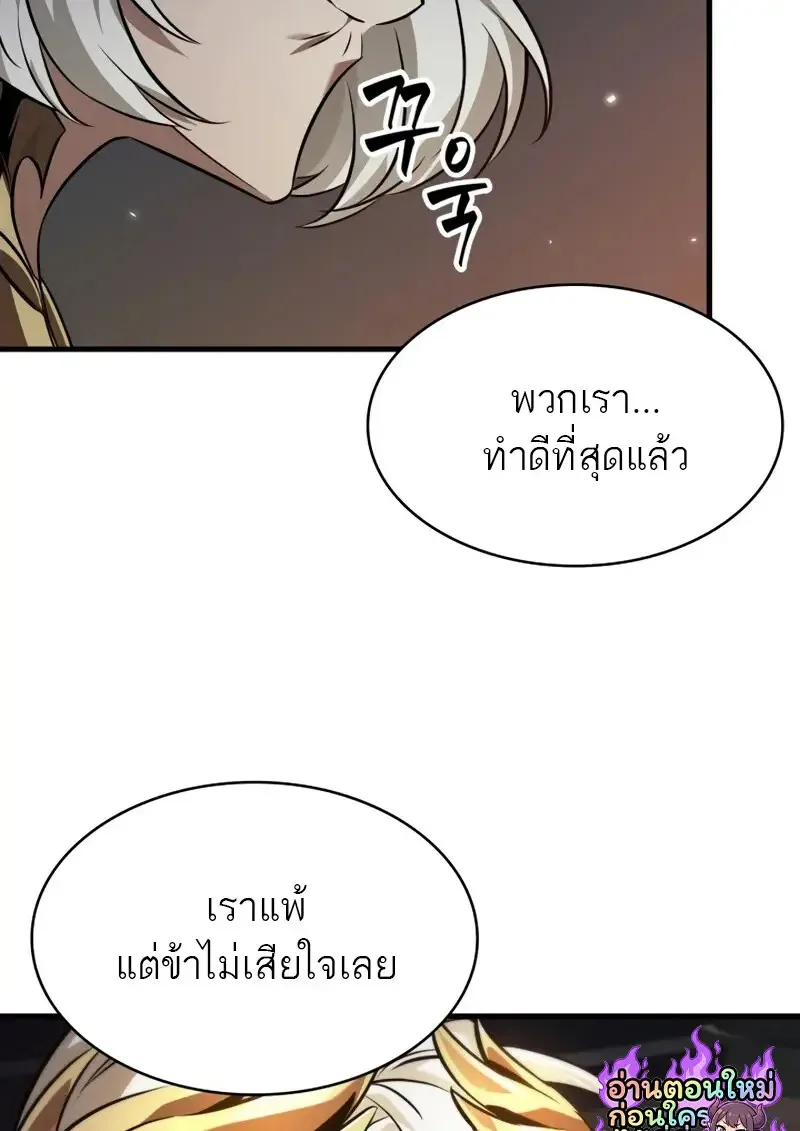 Pick Me Up Infinite Gacha สุ่มฉันขึ้นมา กาชาแห่งอนันต์ ตอนที่ 178 หน้า 26