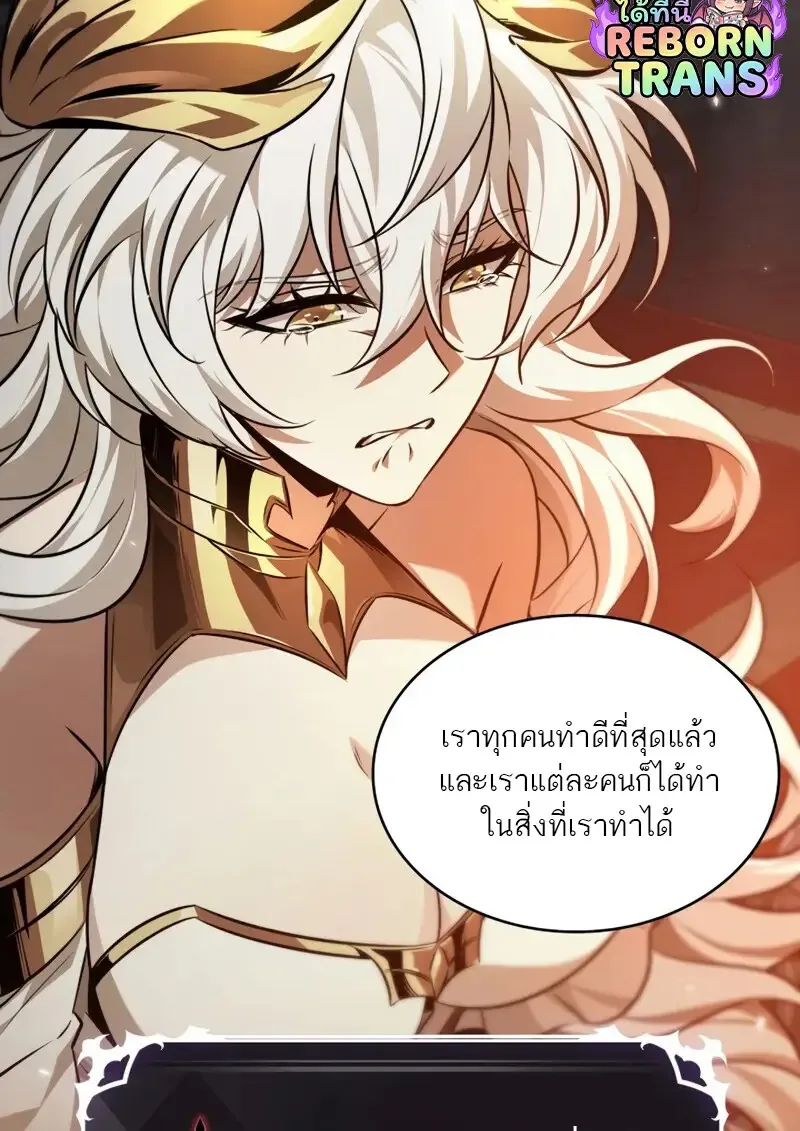 Pick Me Up Infinite Gacha สุ่มฉันขึ้นมา กาชาแห่งอนันต์ ตอนที่ 178 หน้า 27
