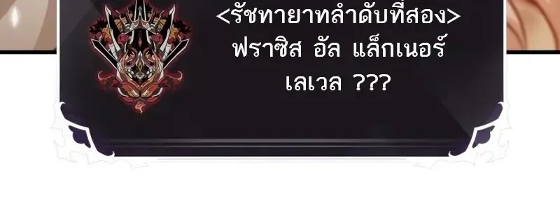 Pick Me Up Infinite Gacha สุ่มฉันขึ้นมา กาชาแห่งอนันต์ ตอนที่ 178 หน้า 28