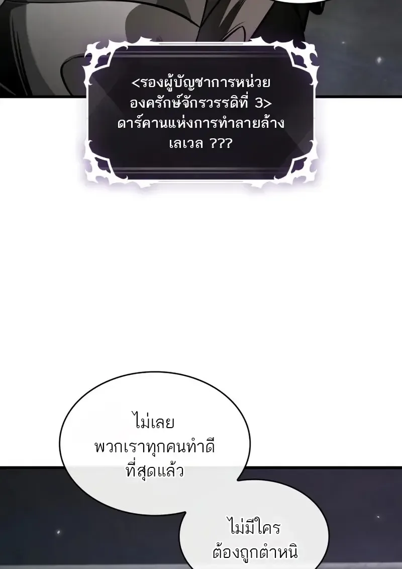 Pick Me Up Infinite Gacha สุ่มฉันขึ้นมา กาชาแห่งอนันต์ ตอนที่ 178 หน้า 32