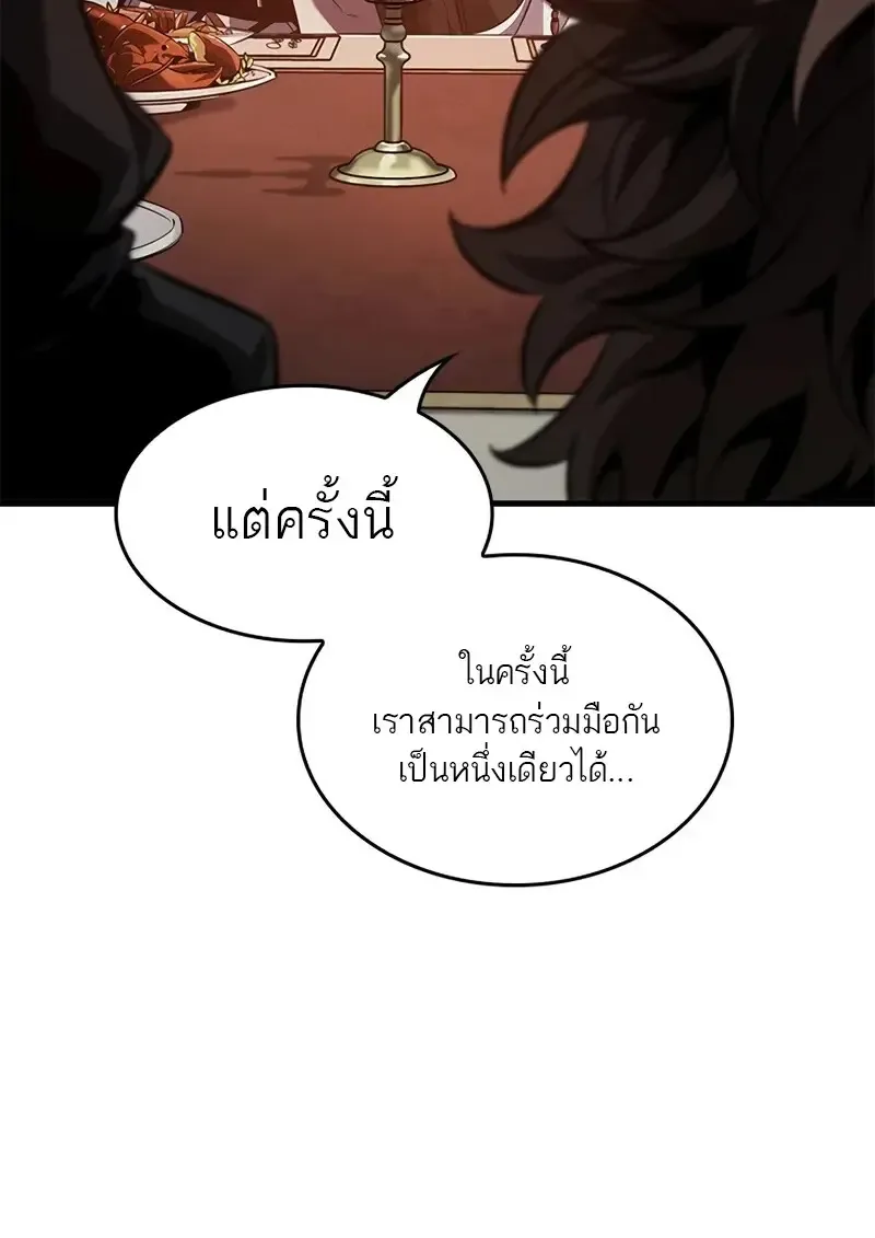 Pick Me Up Infinite Gacha สุ่มฉันขึ้นมา กาชาแห่งอนันต์ ตอนที่ 178 หน้า 4
