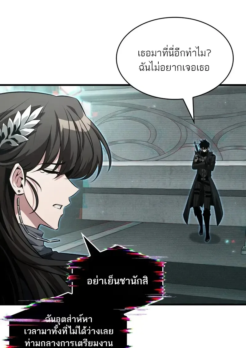 Pick Me Up Infinite Gacha สุ่มฉันขึ้นมา กาชาแห่งอนันต์ ตอนที่ 178 หน้า 45