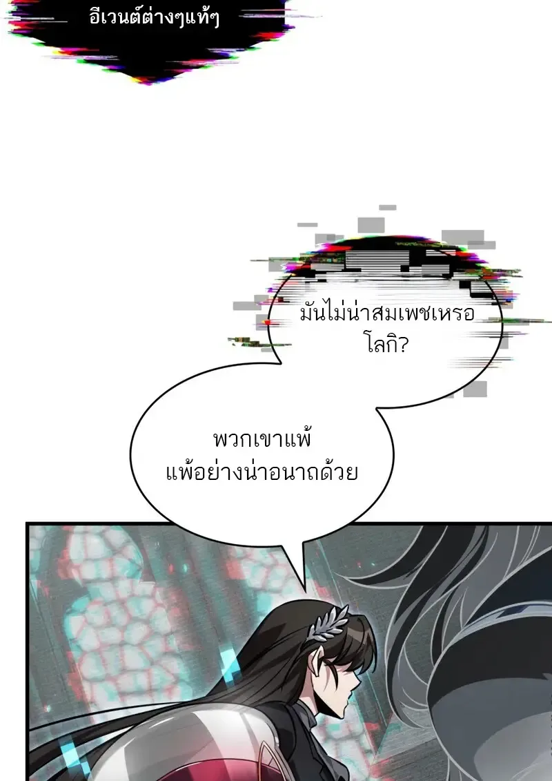 Pick Me Up Infinite Gacha สุ่มฉันขึ้นมา กาชาแห่งอนันต์ ตอนที่ 178 หน้า 46