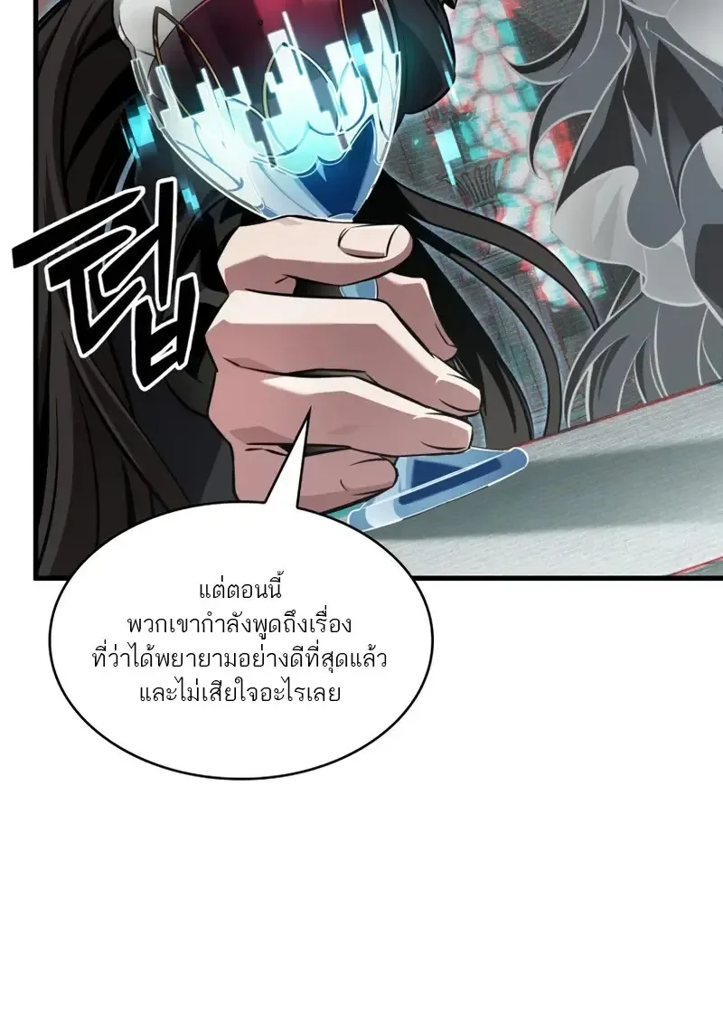Pick Me Up Infinite Gacha สุ่มฉันขึ้นมา กาชาแห่งอนันต์ ตอนที่ 178 หน้า 47