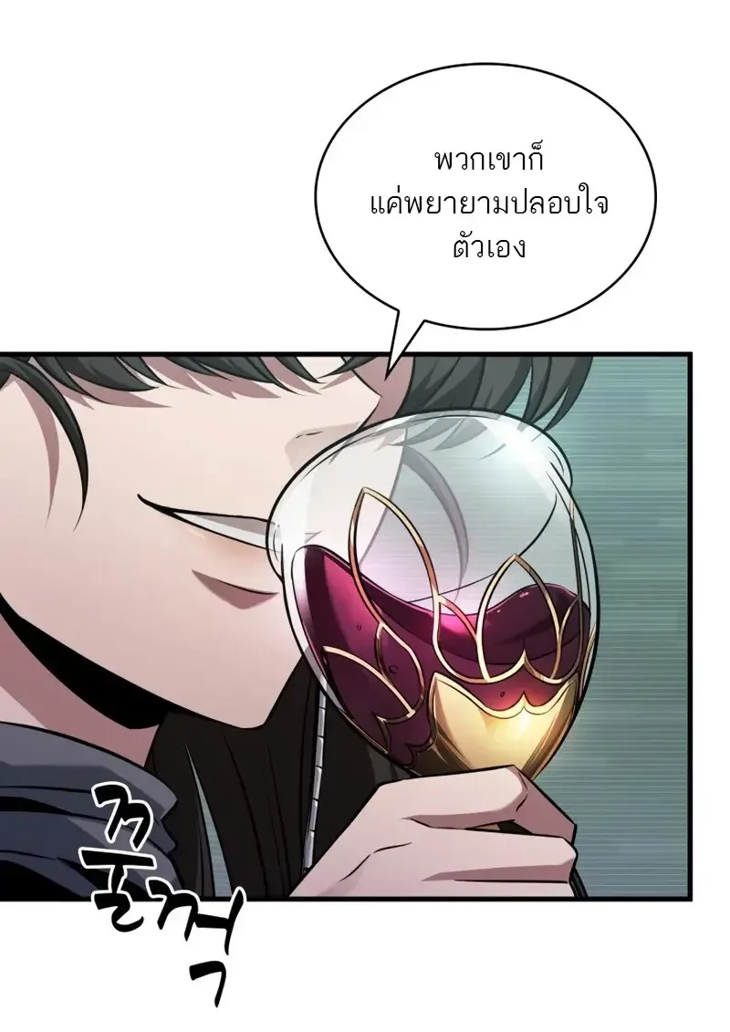 Pick Me Up Infinite Gacha สุ่มฉันขึ้นมา กาชาแห่งอนันต์ ตอนที่ 178 หน้า 48
