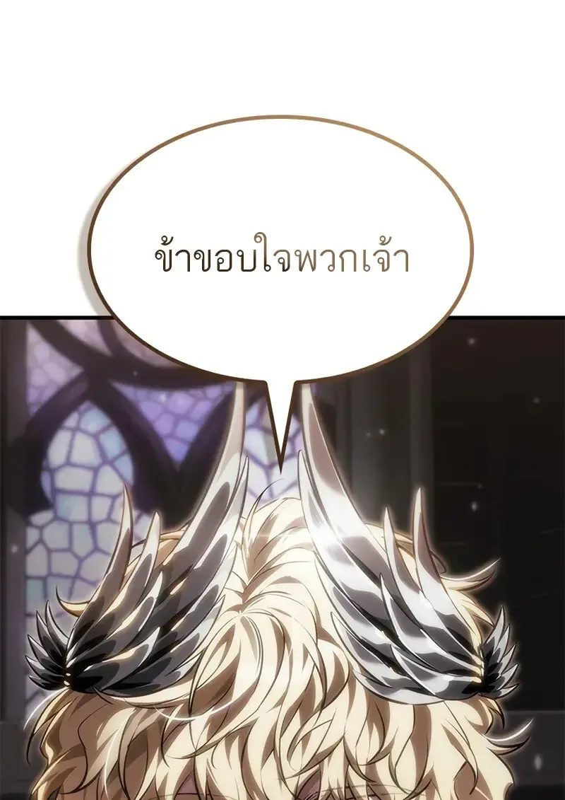 Pick Me Up Infinite Gacha สุ่มฉันขึ้นมา กาชาแห่งอนันต์ ตอนที่ 178 หน้า 5