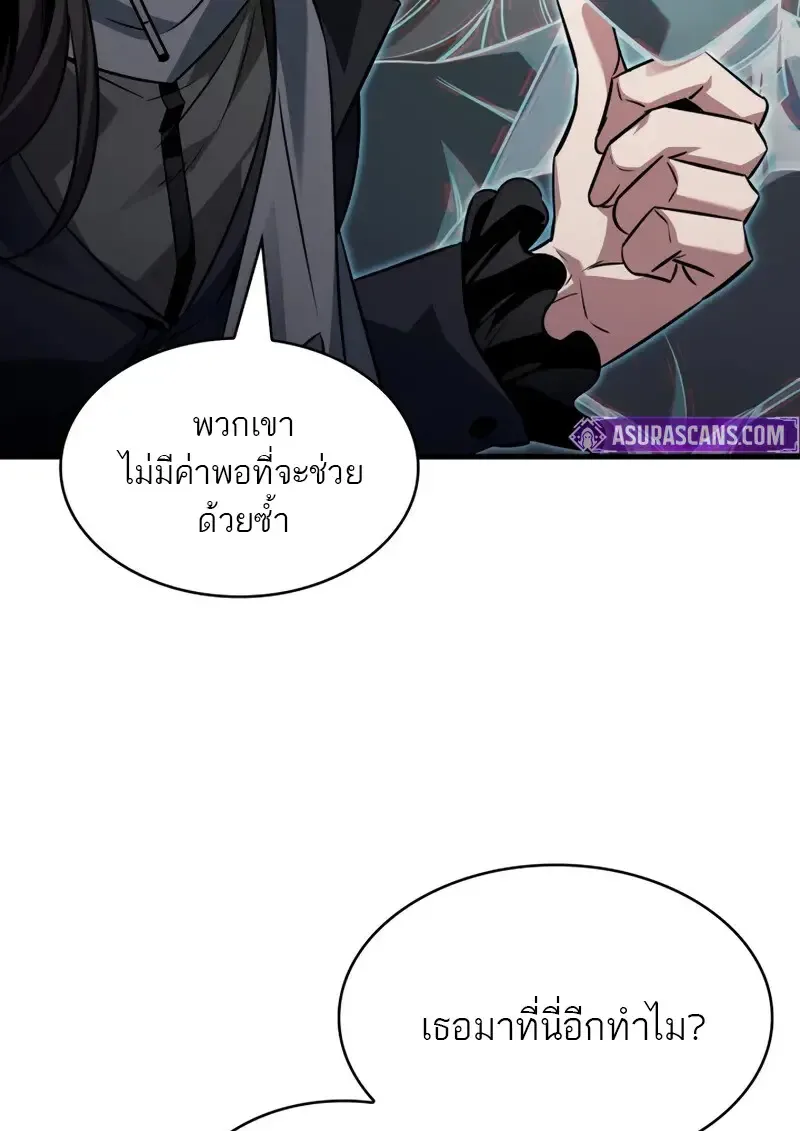 Pick Me Up Infinite Gacha สุ่มฉันขึ้นมา กาชาแห่งอนันต์ ตอนที่ 178 หน้า 50