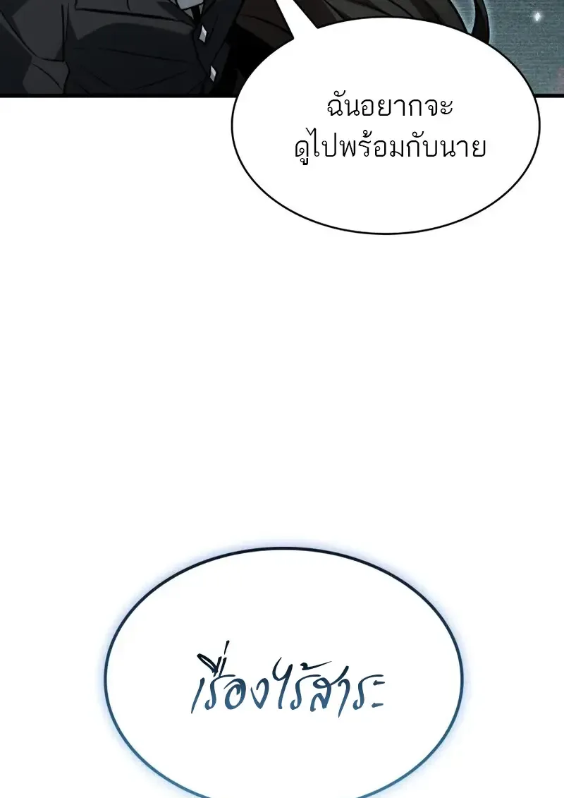 Pick Me Up Infinite Gacha สุ่มฉันขึ้นมา กาชาแห่งอนันต์ ตอนที่ 178 หน้า 52