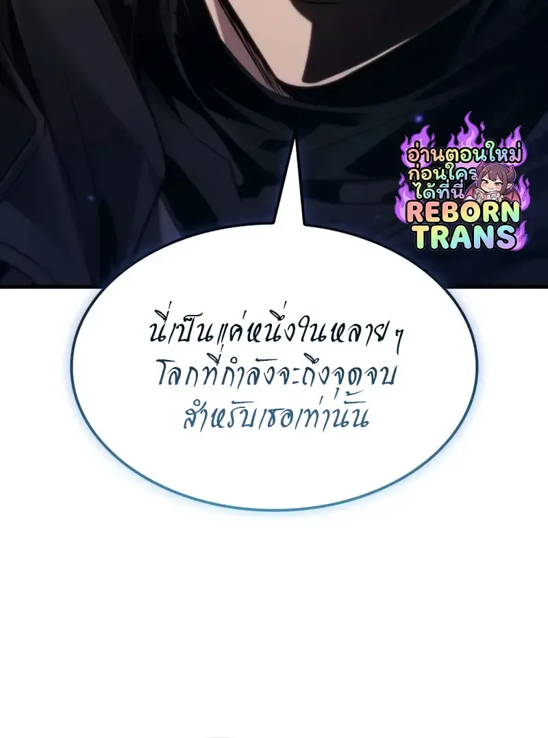Pick Me Up Infinite Gacha สุ่มฉันขึ้นมา กาชาแห่งอนันต์ ตอนที่ 178 หน้า 54