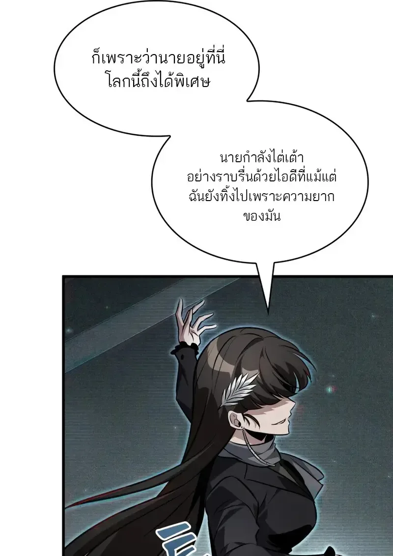 Pick Me Up Infinite Gacha สุ่มฉันขึ้นมา กาชาแห่งอนันต์ ตอนที่ 178 หน้า 55