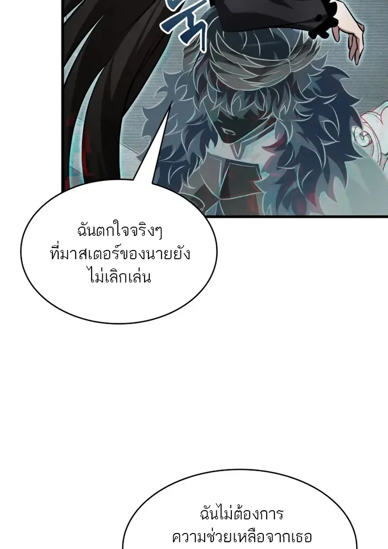 Pick Me Up Infinite Gacha สุ่มฉันขึ้นมา กาชาแห่งอนันต์ ตอนที่ 178 หน้า 56