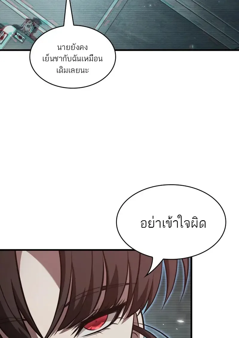 Pick Me Up Infinite Gacha สุ่มฉันขึ้นมา กาชาแห่งอนันต์ ตอนที่ 178 หน้า 58