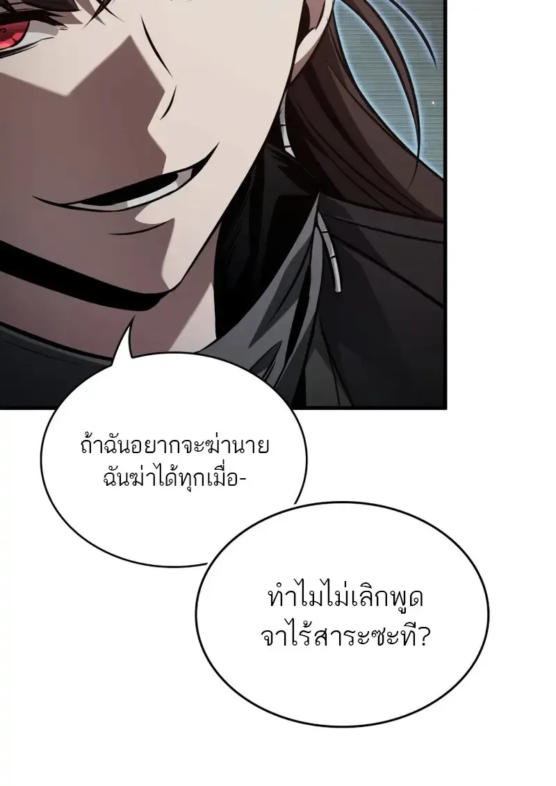 Pick Me Up Infinite Gacha สุ่มฉันขึ้นมา กาชาแห่งอนันต์ ตอนที่ 178 หน้า 59