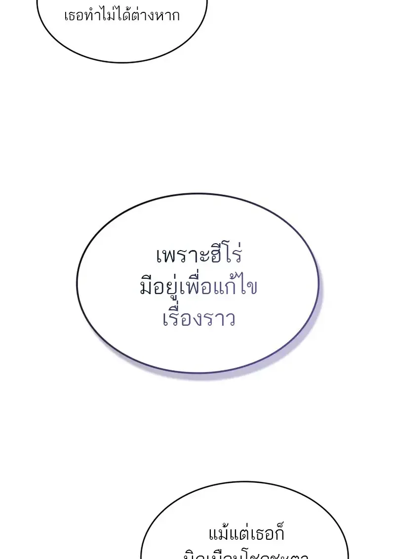 Pick Me Up Infinite Gacha สุ่มฉันขึ้นมา กาชาแห่งอนันต์ ตอนที่ 178 หน้า 61