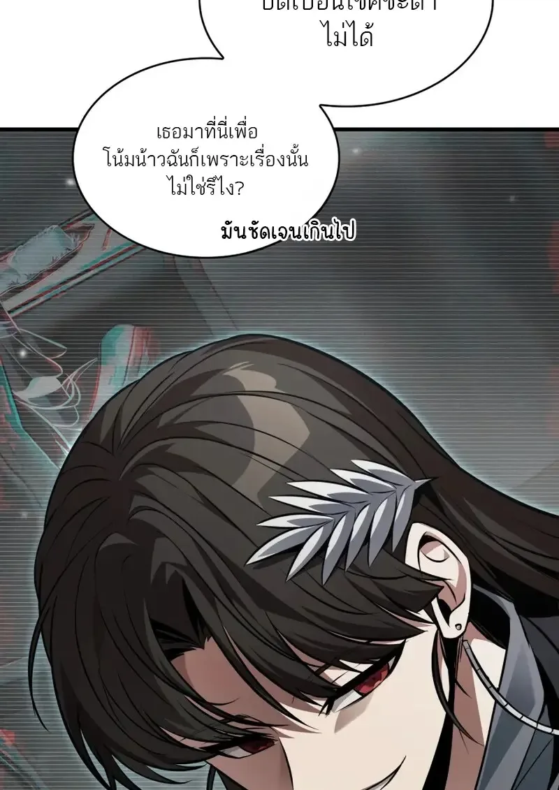 Pick Me Up Infinite Gacha สุ่มฉันขึ้นมา กาชาแห่งอนันต์ ตอนที่ 178 หน้า 62