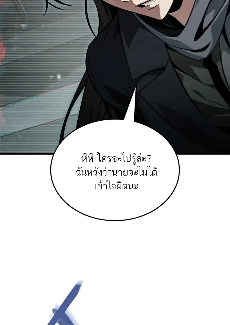 Pick Me Up Infinite Gacha สุ่มฉันขึ้นมา กาชาแห่งอนันต์ ตอนที่ 178 หน้า 63