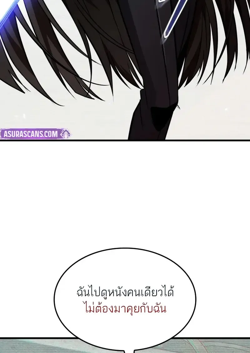 Pick Me Up Infinite Gacha สุ่มฉันขึ้นมา กาชาแห่งอนันต์ ตอนที่ 178 หน้า 65