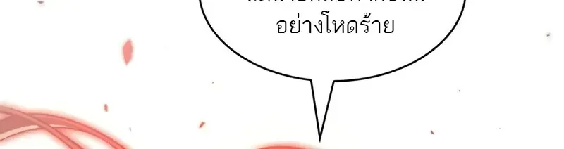 Pick Me Up Infinite Gacha สุ่มฉันขึ้นมา กาชาแห่งอนันต์ ตอนที่ 178 หน้า 68