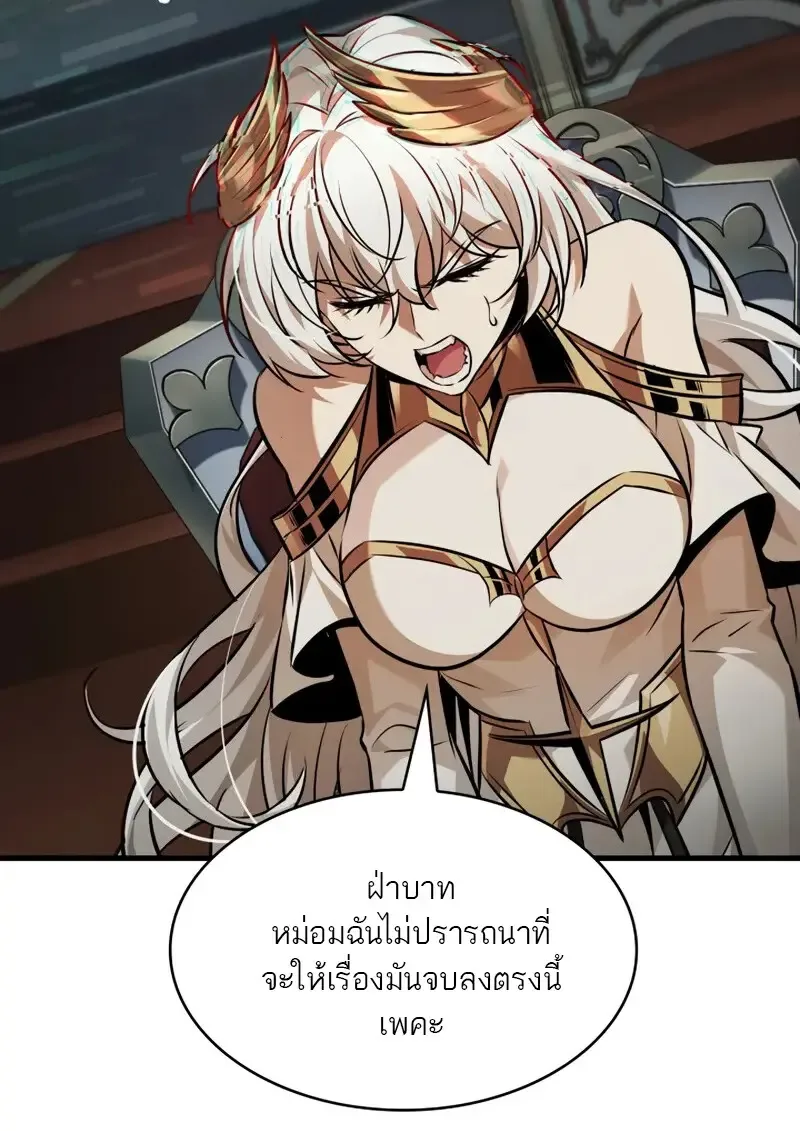 Pick Me Up Infinite Gacha สุ่มฉันขึ้นมา กาชาแห่งอนันต์ ตอนที่ 178 หน้า 71
