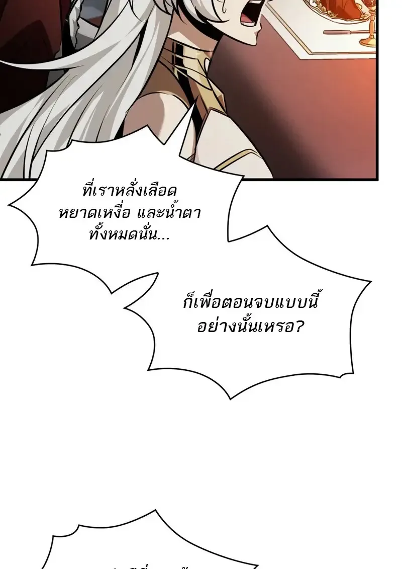 Pick Me Up Infinite Gacha สุ่มฉันขึ้นมา กาชาแห่งอนันต์ ตอนที่ 178 หน้า 73