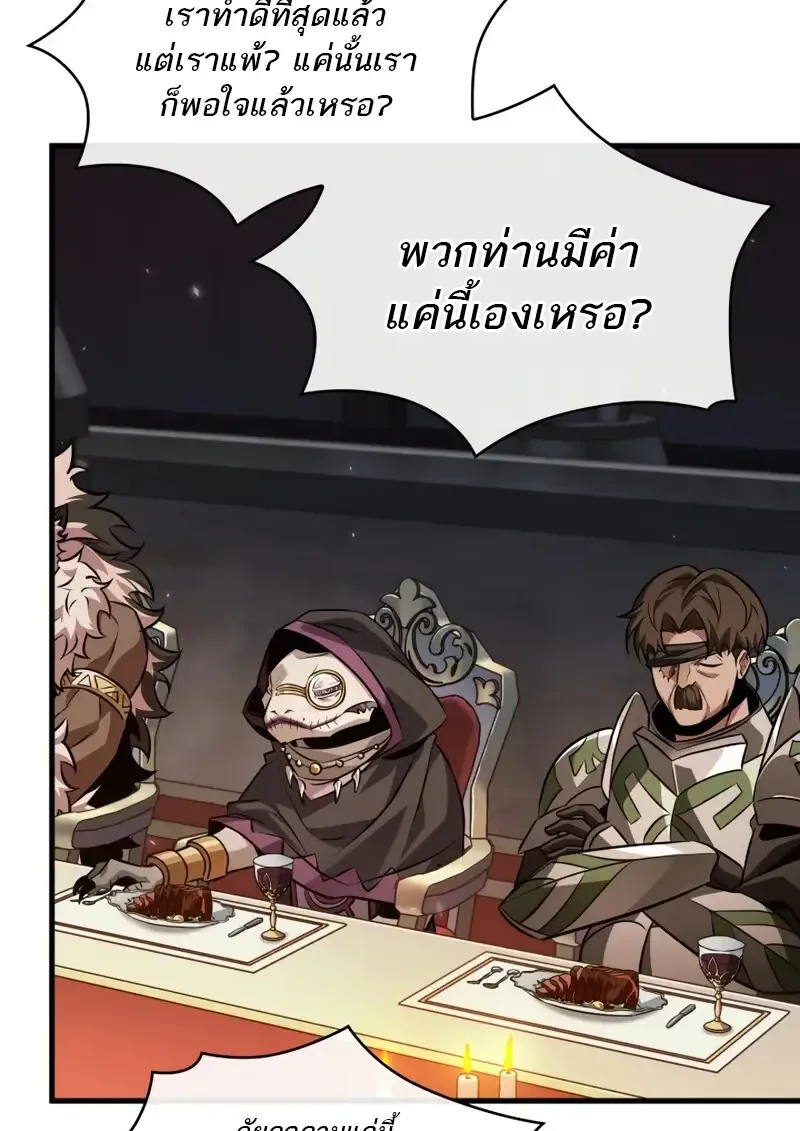 Pick Me Up Infinite Gacha สุ่มฉันขึ้นมา กาชาแห่งอนันต์ ตอนที่ 178 หน้า 74