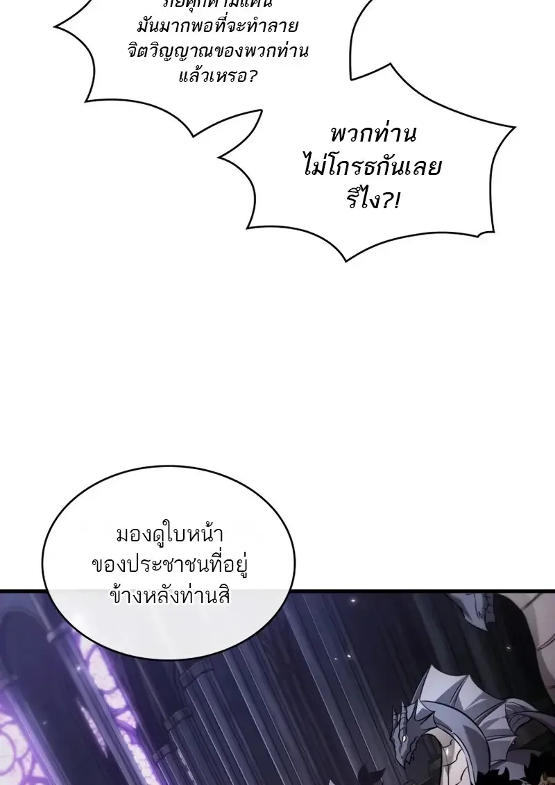 Pick Me Up Infinite Gacha สุ่มฉันขึ้นมา กาชาแห่งอนันต์ ตอนที่ 178 หน้า 75