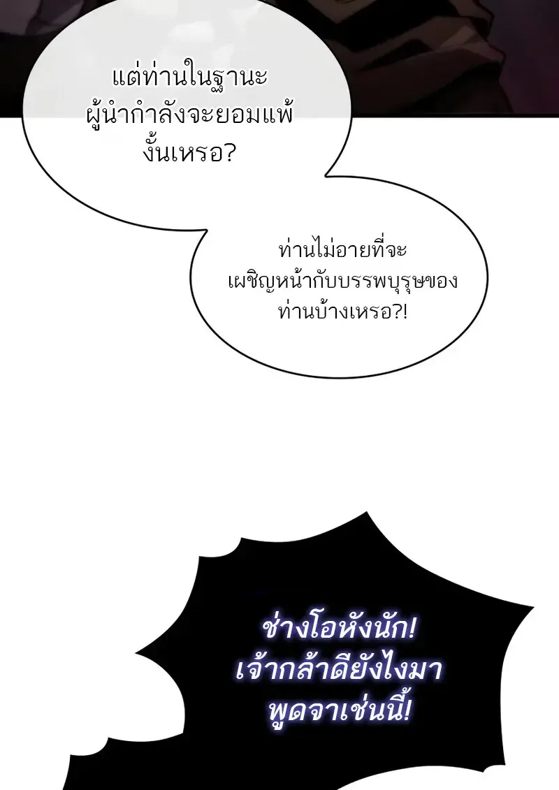 Pick Me Up Infinite Gacha สุ่มฉันขึ้นมา กาชาแห่งอนันต์ ตอนที่ 178 หน้า 77