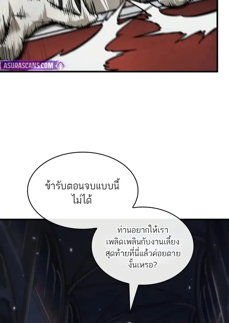 Pick Me Up Infinite Gacha สุ่มฉันขึ้นมา กาชาแห่งอนันต์ ตอนที่ 178 หน้า 80