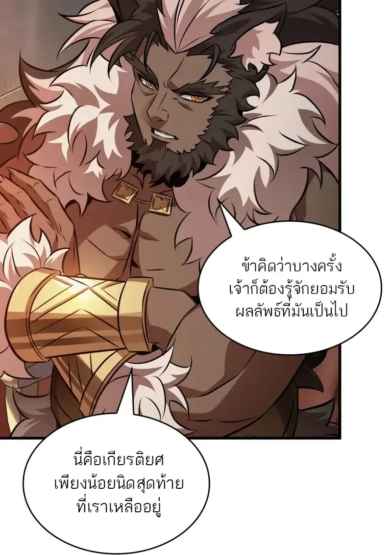 Pick Me Up Infinite Gacha สุ่มฉันขึ้นมา กาชาแห่งอนันต์ ตอนที่ 178 หน้า 85