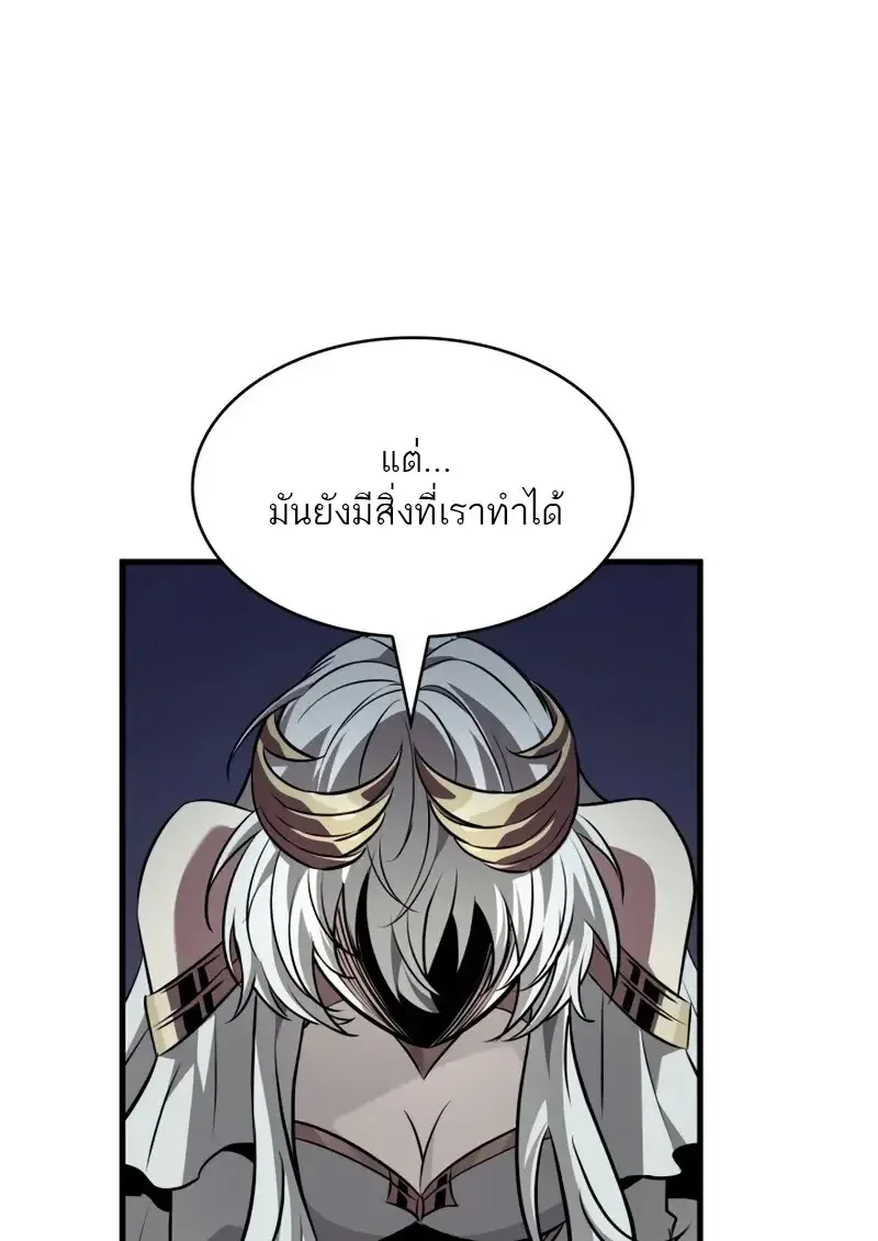 Pick Me Up Infinite Gacha สุ่มฉันขึ้นมา กาชาแห่งอนันต์ ตอนที่ 178 หน้า 86