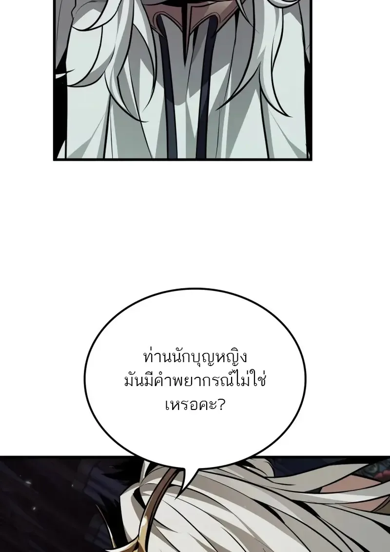 Pick Me Up Infinite Gacha สุ่มฉันขึ้นมา กาชาแห่งอนันต์ ตอนที่ 178 หน้า 87