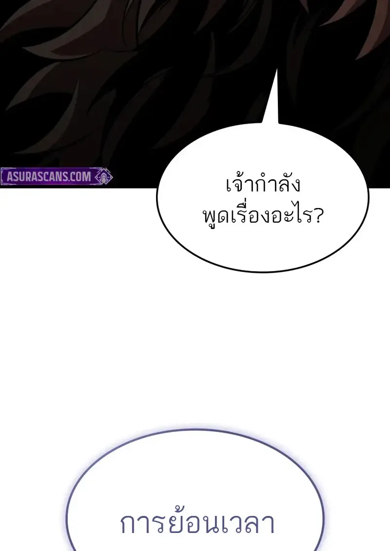 Pick Me Up Infinite Gacha สุ่มฉันขึ้นมา กาชาแห่งอนันต์ ตอนที่ 178 หน้า 94