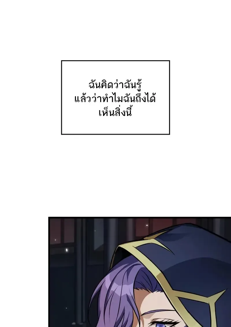 Pick Me Up Infinite Gacha สุ่มฉันขึ้นมา กาชาแห่งอนันต์ ตอนที่ 178 หน้า 99