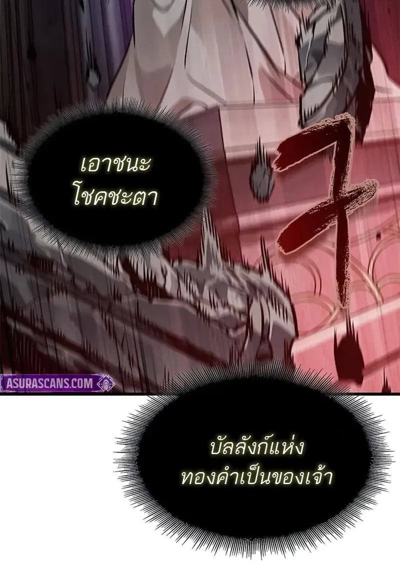 Pick Me Up Infinite Gacha สุ่มฉันขึ้นมา กาชาแห่งอนันต์ ตอนที่ 179 หน้า 10