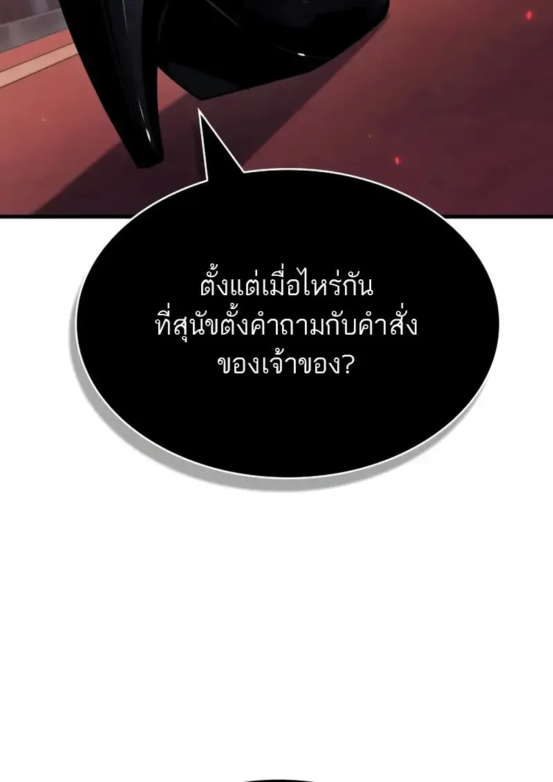Pick Me Up Infinite Gacha สุ่มฉันขึ้นมา กาชาแห่งอนันต์ ตอนที่ 179 หน้า 100
