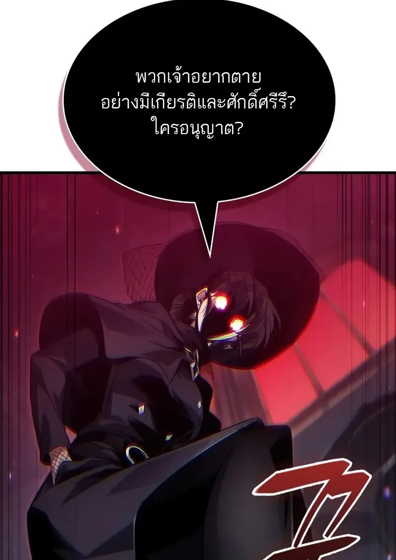 Pick Me Up Infinite Gacha สุ่มฉันขึ้นมา กาชาแห่งอนันต์ ตอนที่ 179 หน้า 101