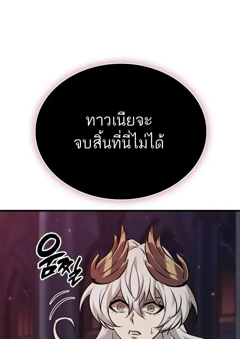 Pick Me Up Infinite Gacha สุ่มฉันขึ้นมา กาชาแห่งอนันต์ ตอนที่ 179 หน้า 103
