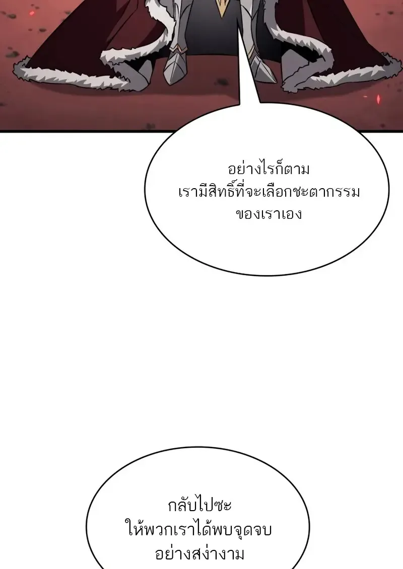 Pick Me Up Infinite Gacha สุ่มฉันขึ้นมา กาชาแห่งอนันต์ ตอนที่ 179 หน้า 108