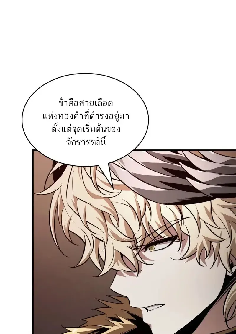 Pick Me Up Infinite Gacha สุ่มฉันขึ้นมา กาชาแห่งอนันต์ ตอนที่ 179 หน้า 110