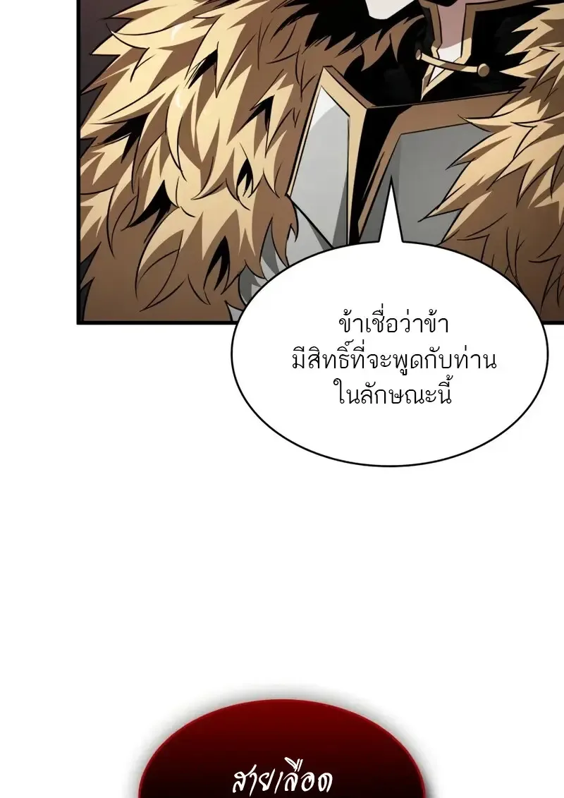 Pick Me Up Infinite Gacha สุ่มฉันขึ้นมา กาชาแห่งอนันต์ ตอนที่ 179 หน้า 111