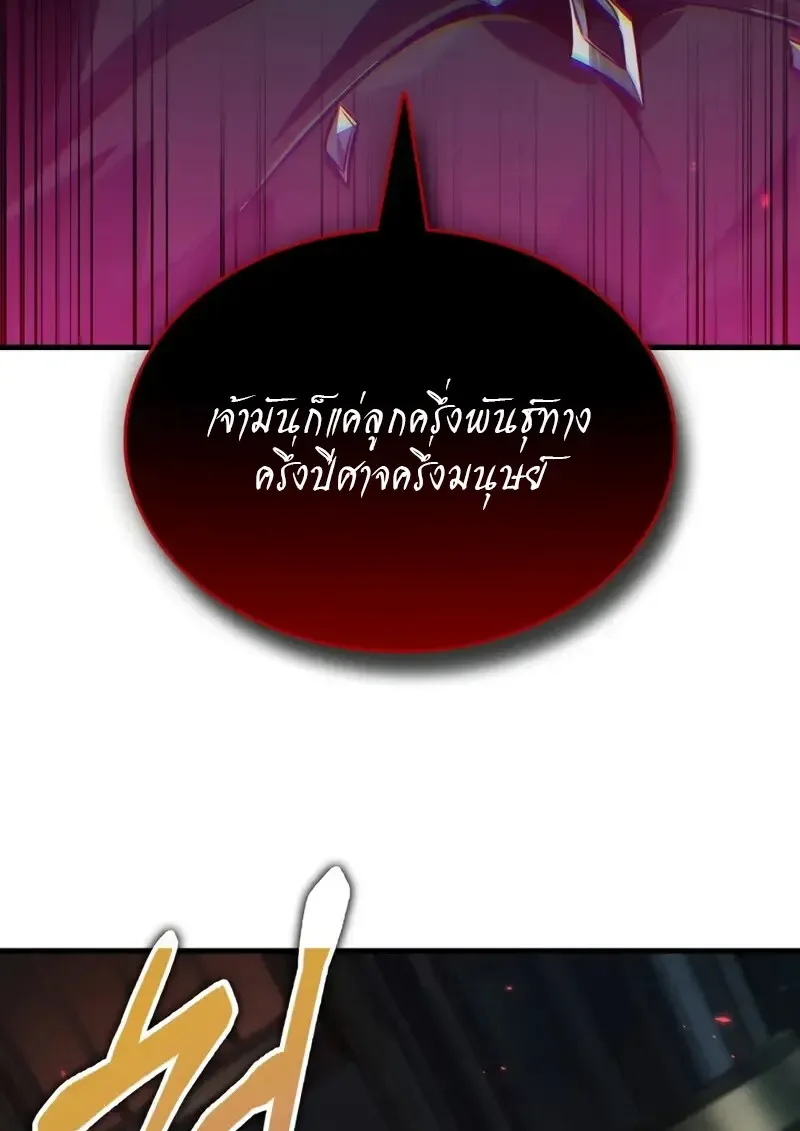 Pick Me Up Infinite Gacha สุ่มฉันขึ้นมา กาชาแห่งอนันต์ ตอนที่ 179 หน้า 113