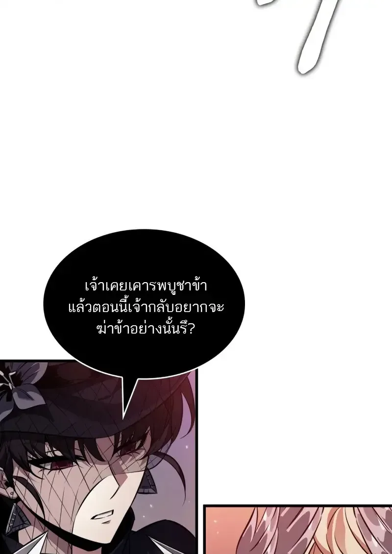 Pick Me Up Infinite Gacha สุ่มฉันขึ้นมา กาชาแห่งอนันต์ ตอนที่ 179 หน้า 115