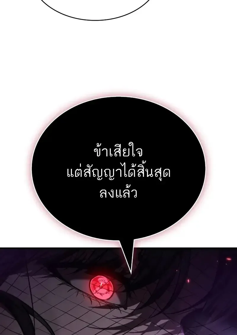 Pick Me Up Infinite Gacha สุ่มฉันขึ้นมา กาชาแห่งอนันต์ ตอนที่ 179 หน้า 117