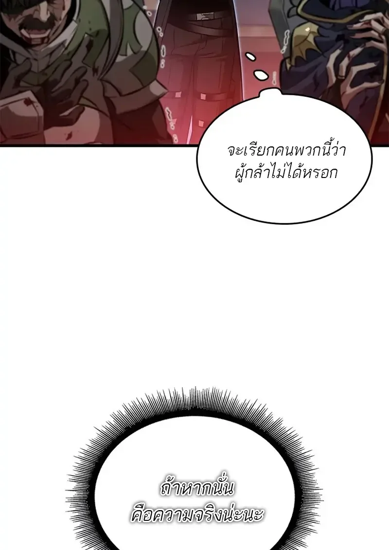 Pick Me Up Infinite Gacha สุ่มฉันขึ้นมา กาชาแห่งอนันต์ ตอนที่ 179 หน้า 12